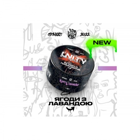 Заправка Unity Ягоди з Лавандою (Berry Lavender) 100 g. Заправка Unity Ягоди з Лавандою (Berry Lavender) 100 g.