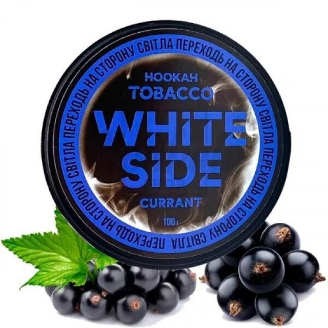 Тютюн White Side Currant (Смородина) 100 гр