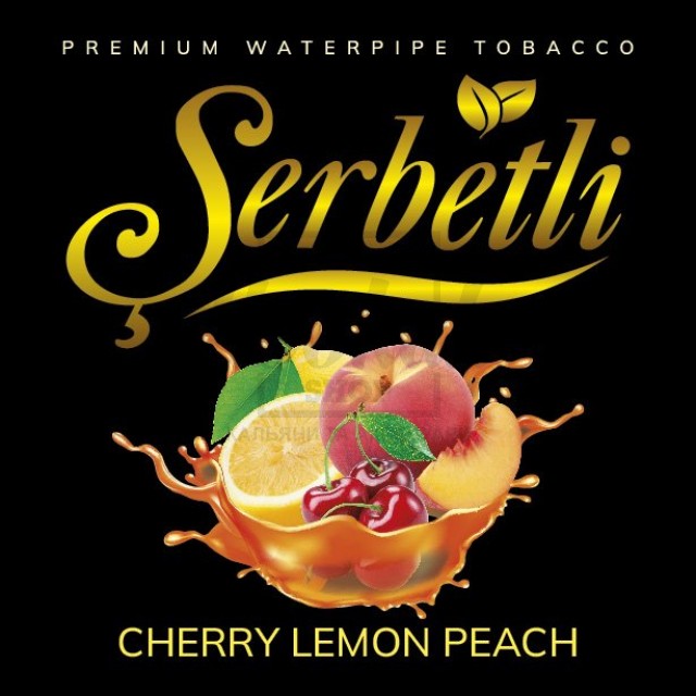 Тютюн Serbetli Cherry Lemon Peach (Вишня Лимон Персик) 500гр Тютюн Serbetli Cherry Lemon Peach (Вишня Лимон Персик) 500гр