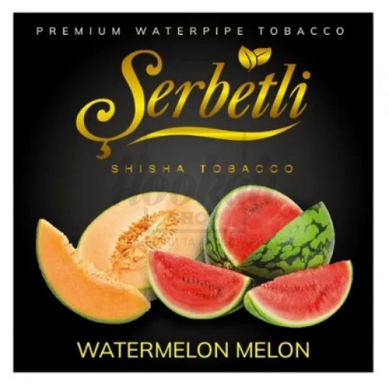 Тютюн Serbetli Watermelon Melon (Кавун Диня) 100 гр Тютюн Serbetli Watermelon Melon (Кавун Диня) 100 гр