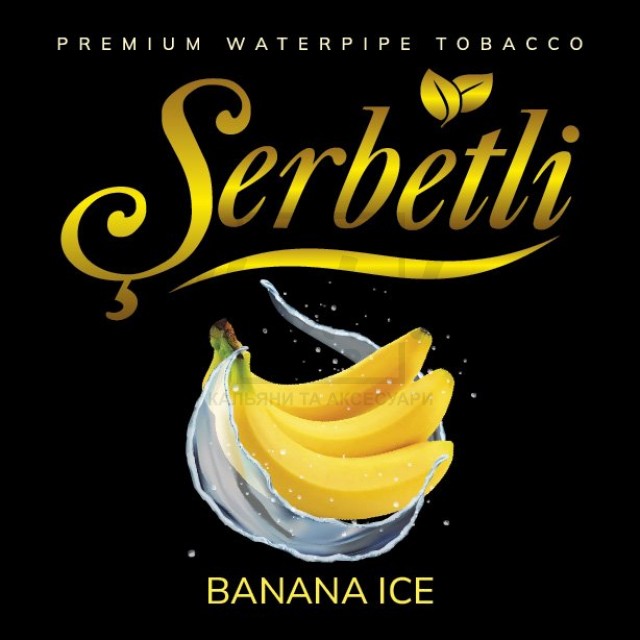 Тютюн Serbetli Banana Ice (Банан Лід) 500гр