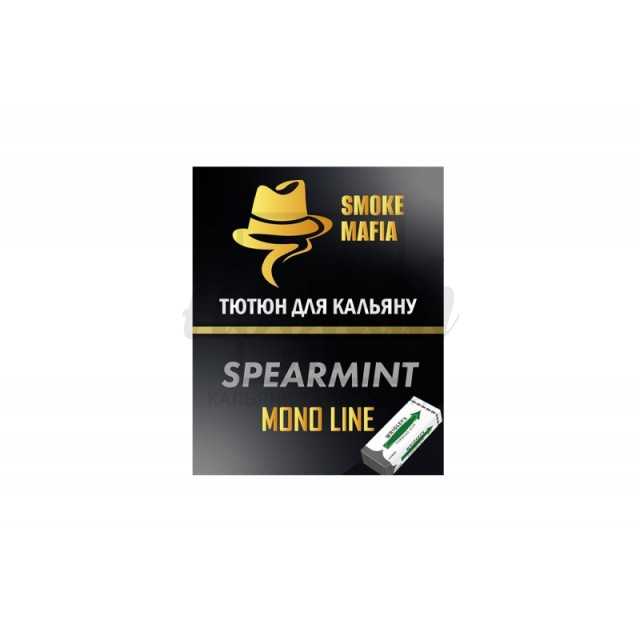 Заправка Smoke Mafia Mono Line Spearmint (Спирминт) 100 g. Заправка Smoke Mafia Mono Line Spearmint (Спирминт) 100 g.