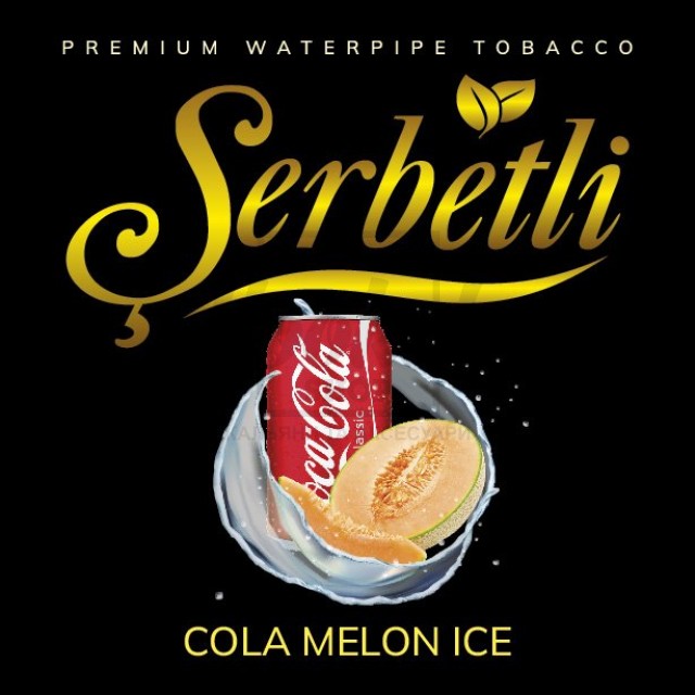 Тютюн Serbetli Ice Cola Melon (Кола Диня Лід) 100 гр