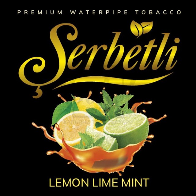 Тютюн Serbetli Lemon Lime Mint (Лимон Лайм М'ята) 100 гр Тютюн Serbetli Lemon Lime Mint (Лимон Лайм М'ята) 100 гр