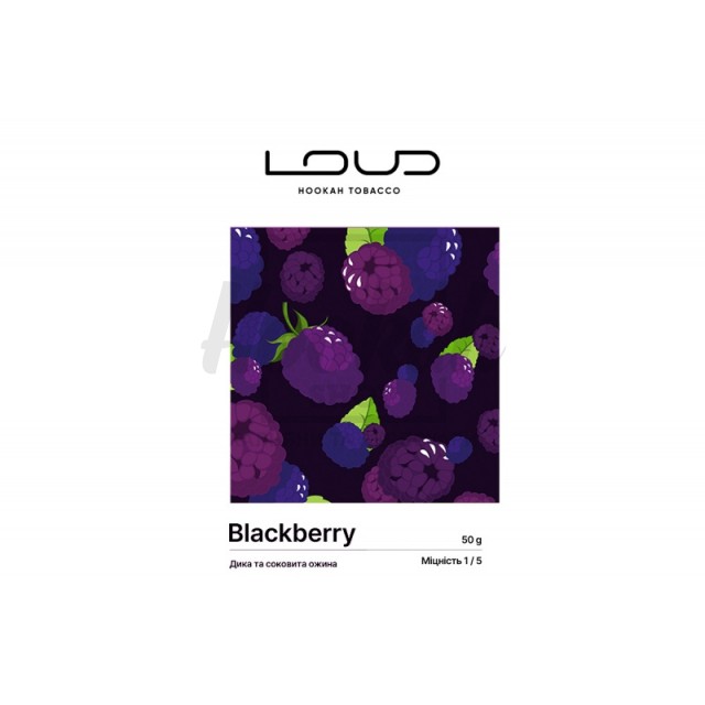 Заправка Loud Lite Blackberry (Черника) 50 g. Заправка Loud Lite Blackberry (Черника) 50 g.