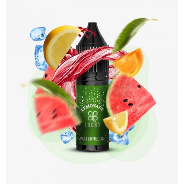 Рідина Lucky 5% 15мл Watermelon Lemonade (кавун лимонад) Рідина Lucky 5% 15мл Watermelon Lemonade (кавун лимонад)