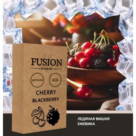 Тютюн Fusion Medium Ice Cherry Blackberry (Крижана Вишня Ожина) 100 гр
