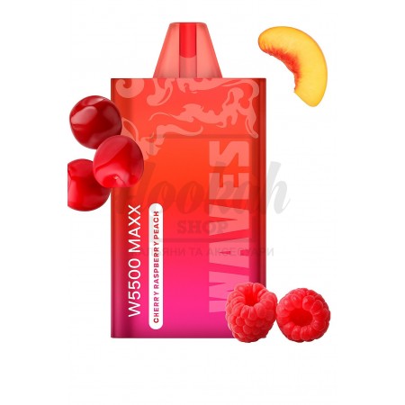 Електронна сигарета Waves W5500 Maxx Cherry Raspberry Peach (Вишня Малина Персик) Електронна сигарета Waves W5500 Maxx Cherry Raspberry Peach (Вишня Малина Персик)