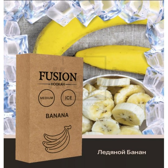 Тютюн Fusion Medium Ice Banana (Лід Банан) 100 гр