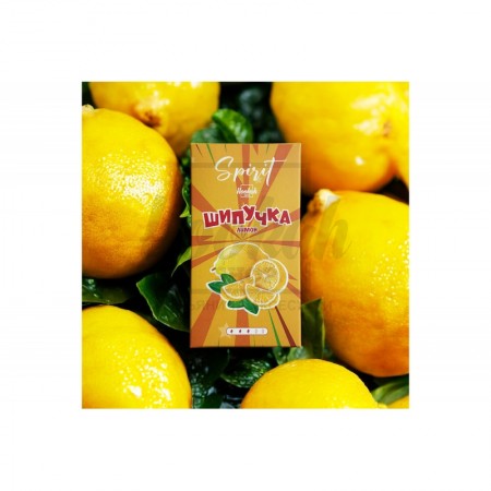 Заправка Spirit Шипучка Лимон (Fizzy Lemon) 50 g. Заправка Spirit Шипучка Лимон (Fizzy Lemon) 50 g.