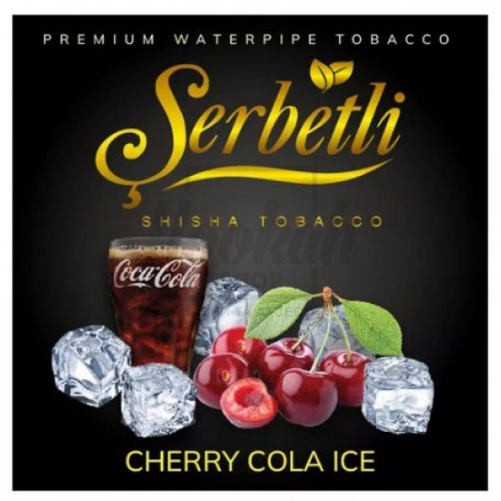 Тютюн Serbetli Ice Cherry Cola (Вишня Кола Лід) 100 гр Тютюн Serbetli Ice Cherry Cola (Вишня Кола Лід) 100 гр