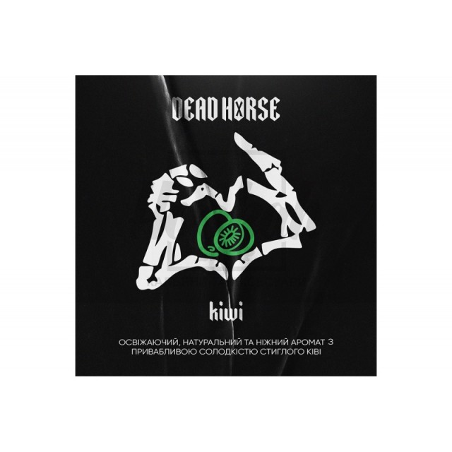 Заправка Dead Horse Kiwi (Киви) 100 g. Заправка Dead Horse Kiwi (Киви) 100 g.