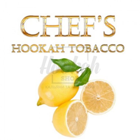 Тютюн Chefs Sour Lemon (Кислий Лимон) 40гр