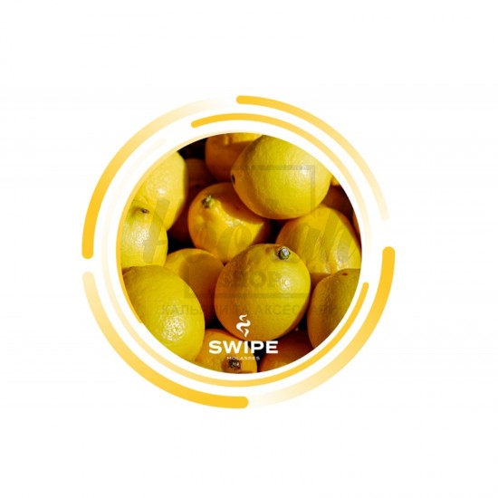 Заправка SWIPE Lemon (Лимон) 50 g. 