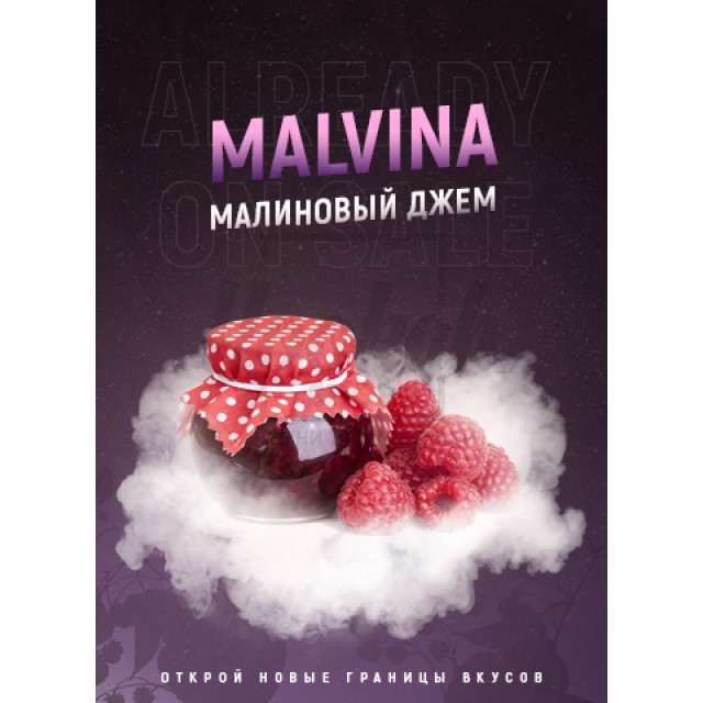 Тютюн 4:20 Malvina (Малина) 100 гр Тютюн 4:20 Malvina (Малина) 100 гр