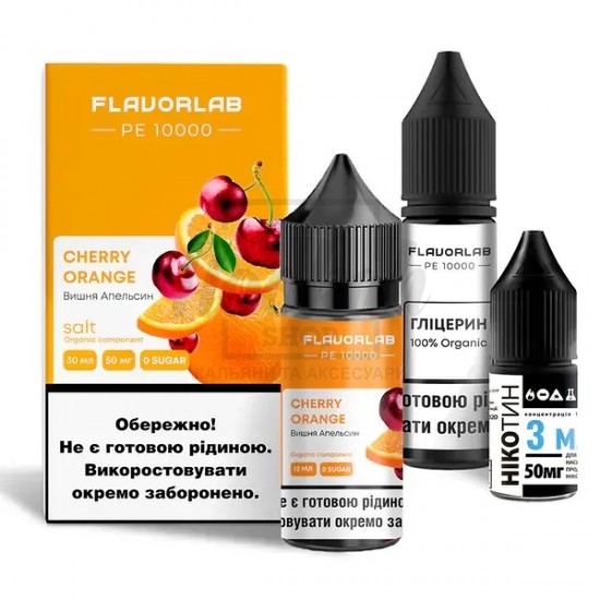 Рідина Набір Flavorlab PE 10000 Cherry Orange (Вишня Апельсин) 30мл 5%