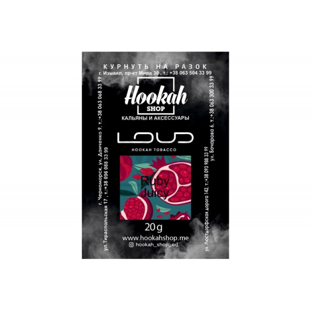 Заправка Loud Ruby Juice (Натуральний Гранатовий Сік) 20 g. Заправка Loud Ruby Juice (Натуральний Гранатовий Сік) 20 g.