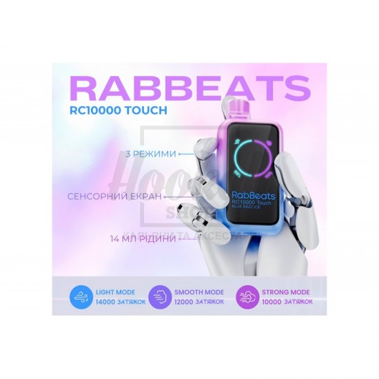 RabBeats RC10000 by ELF BAR Ruby Raspberry (Гранат Малина) 