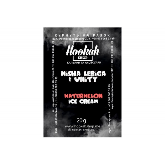 Заправка Unity Кавунове Морозиво (Watermelon Ice Cream) 20 g. Заправка Unity Кавунове Морозиво (Watermelon Ice Cream) 20 g.