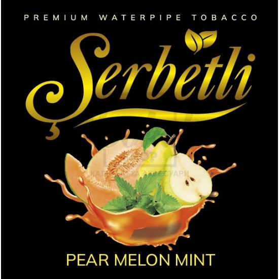 Тютюн Serbetli Pear Melon Mint (Груша Диня М'ята) 100 гр Тютюн Serbetli Pear Melon Mint (Груша Диня М'ята) 100 гр
