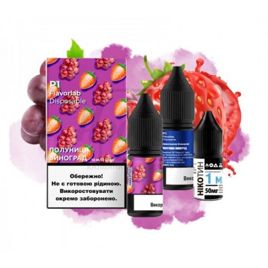 Рідина Набір Flavorlab Р1 Strawberry Grape (Полуниця Виноград) 10мл 5%