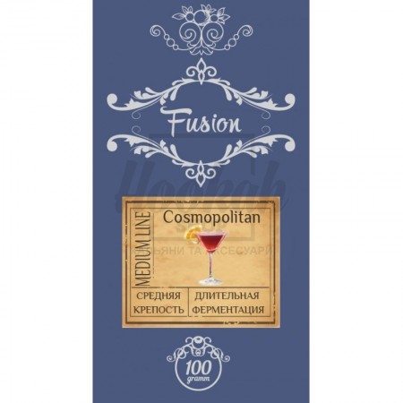 Тютюн Fusion Medium Cosmopolitan (Космополітан) 100 гр