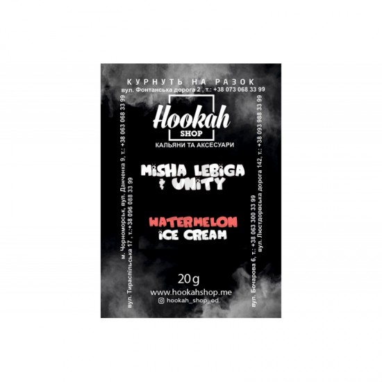 Заправка Unity Кавунове Морозиво (Watermelon Ice Cream) 20 g. 