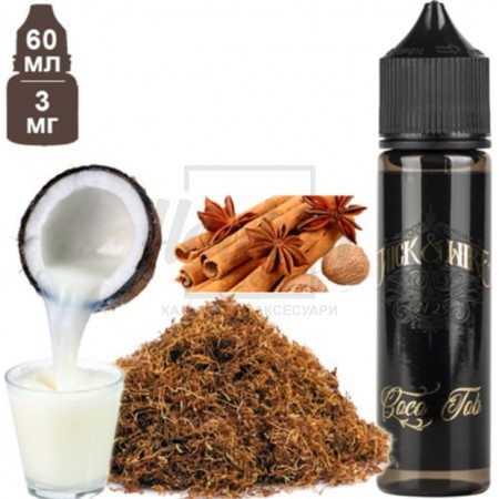 Рідина Wick&Wire Coco Tobacco (Коко Тютюн) 60мл 3% Рідина Wick&Wire Coco Tobacco (Коко Тютюн) 60мл 3%