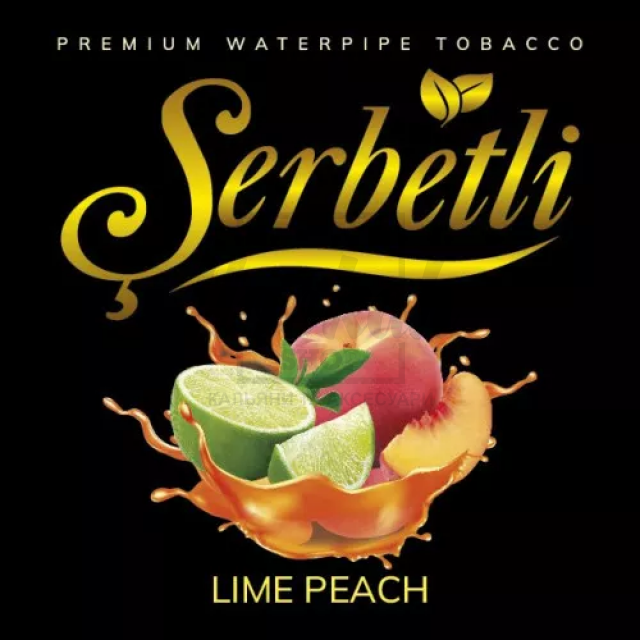 Тютюн Serbetli Lime Peach (Лайм Персик) 500 гр