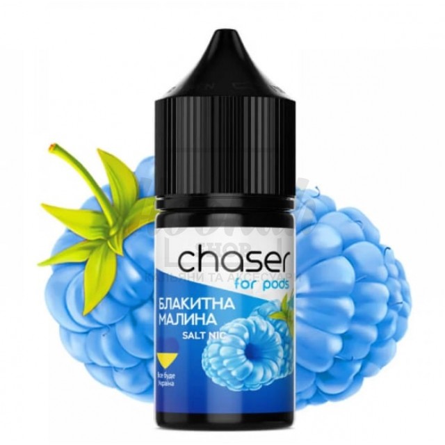 Рідина Chaser 5% 30мл блакитна малина Рідина Chaser 5% 30мл блакитна малина