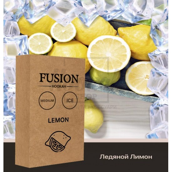Тютюн Fusion Medium Ice Lemon (Лід Лимон) 100 гр Тютюн Fusion Medium Ice Lemon (Лід Лимон) 100 гр