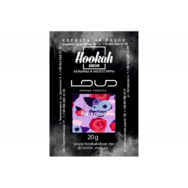 Заправка Loud Pinkrose (Чорниця зі Смаком Рожевої Троянди) 20 g. Заправка Loud Pinkrose (Чорниця зі Смаком Рожевої Троянди) 20 g.