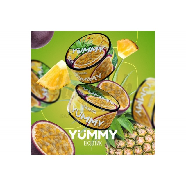 Заправка Yummy Экзотик (Exotic) 100 g. Заправка Yummy Экзотик (Exotic) 100 g.