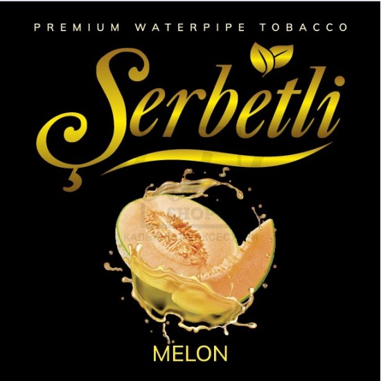 Тютюн Serbetli Melon (Диня) 100гр Тютюн Serbetli Melon (Диня) 100гр