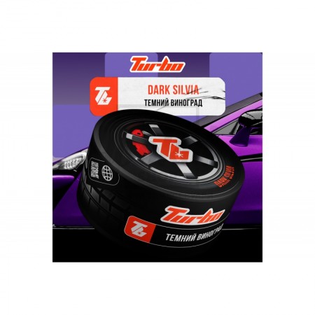 Заправка Turbo Темний Виноград (Dark Silvia) 100 g. Заправка Turbo Темний Виноград (Dark Silvia) 100 g.