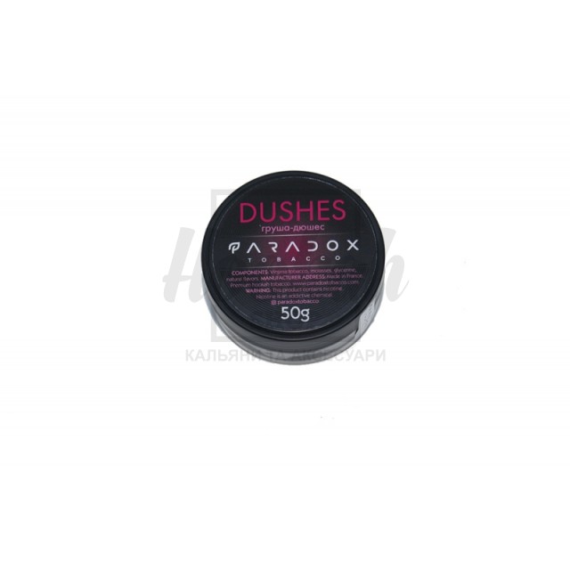 Заправка Paradox Dushes (Дюшес) 50 g. Заправка Paradox Dushes (Дюшес) 50 g.