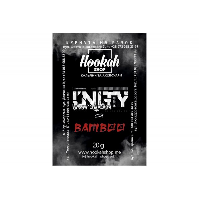 Заправка Unity Бамбук (Bamboo) 20 g. Заправка Unity Бамбук (Bamboo) 20 g.