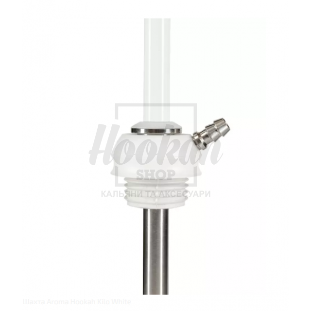 Шахта Aroma Hookah Kilo White Шахта Aroma Hookah Kilo White