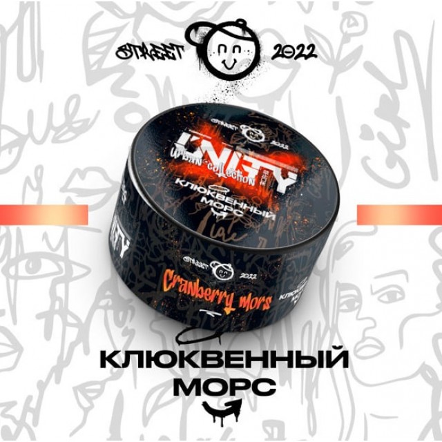 Тютюн Unity Cranberry Mors (Журавлиний Морс) 100 гр Тютюн Unity Cranberry Mors (Журавлиний Морс) 100 гр