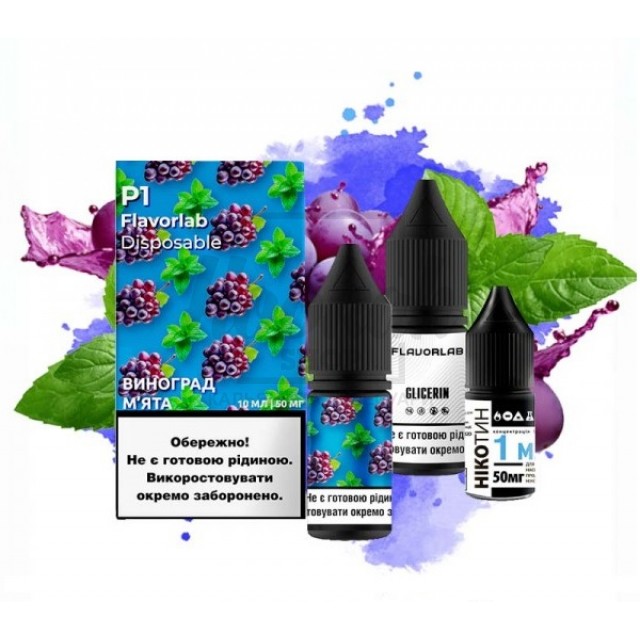 Рідина Набір Flavorlab Р1 Grape Mint (Виноград М'ята) 10мл 5% Рідина Набір Flavorlab Р1 Grape Mint (Виноград М'ята) 10мл 5%