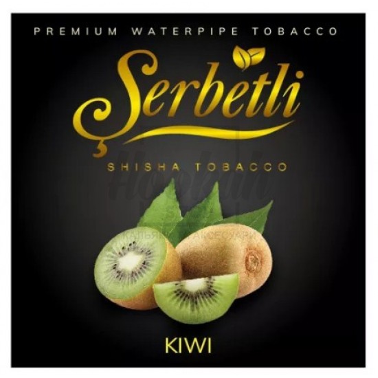 Тютюн Serbetli Kiwi (Ківі) 100 гр Тютюн Serbetli Kiwi (Ківі) 100 гр