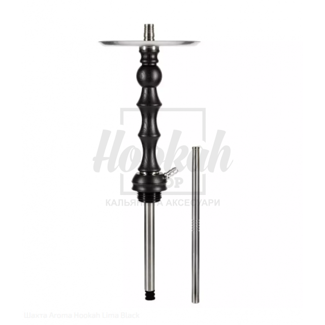 Шахта Aroma Hookah Lima Black Шахта Aroma Hookah Lima Black