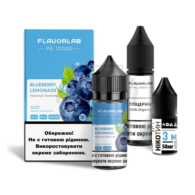 Рідина Набір Flavorlab PE 10000 Blueberry Lemonade (Чорниця Лимонад) 30мл 5% Рідина Набір Flavorlab PE 10000 Blueberry Lemonade (Чорниця Лимонад) 30мл 5%