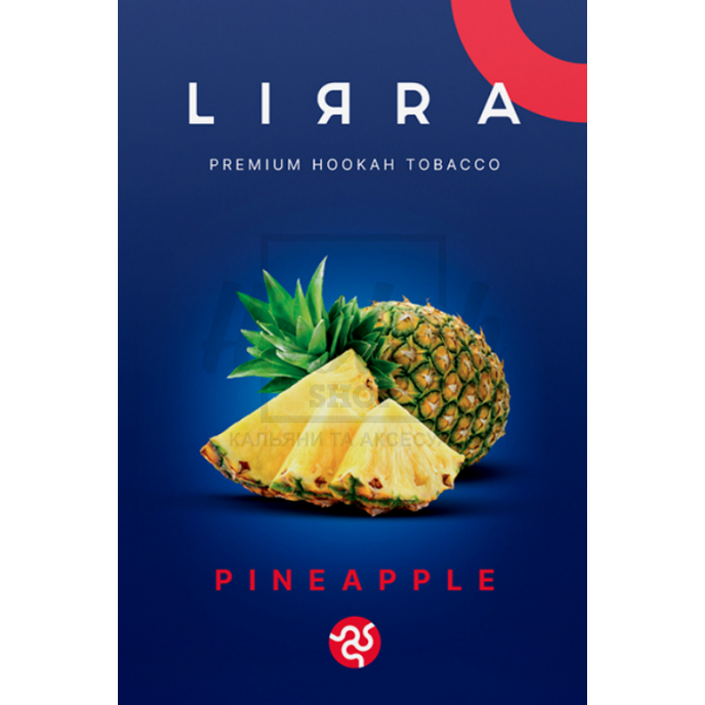 Тютюн Lirra Pineapple (Ананас) 50 гр