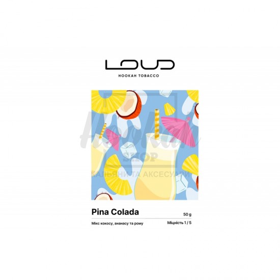 Заправка Loud Lite Pina Colada (Мікс Кокосу, Ананасу та Рому) 50 g. 