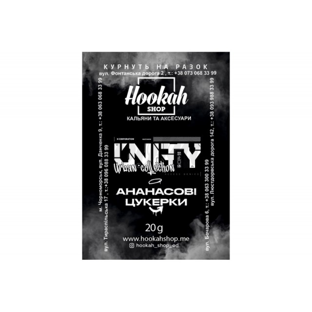 Заправка Unity Ананасові Цукерки (Pineapple Candy) 20 g. Заправка Unity Ананасові Цукерки (Pineapple Candy) 20 g.
