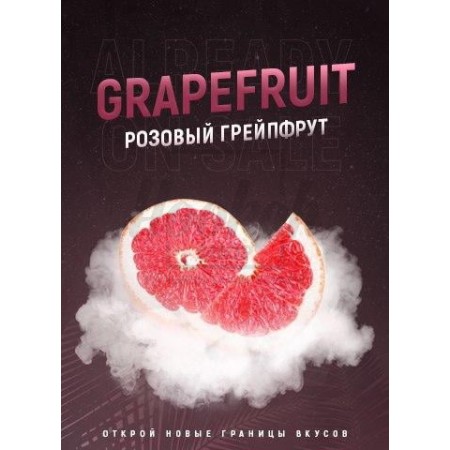 Тютюн 4:20 Grapefruit (Грейпфрут) 100 гр Тютюн 4:20 Grapefruit (Грейпфрут) 100 гр