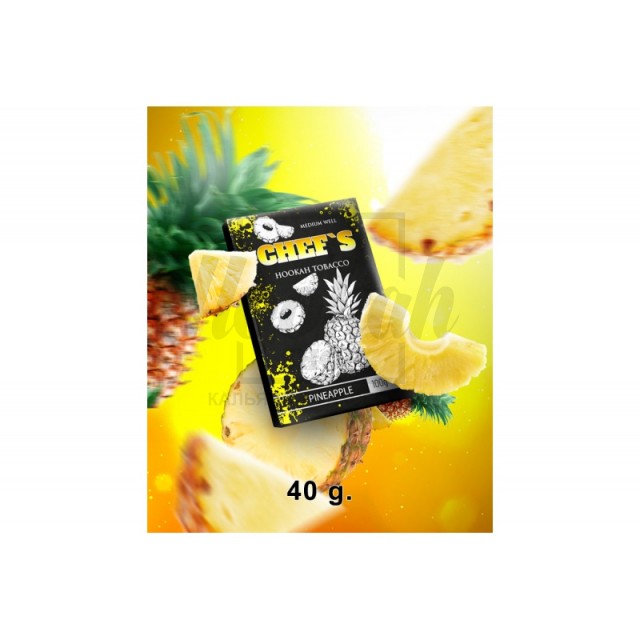 Заправка Chef's Pineapple (Ананас) 40 g. Заправка Chef's Pineapple (Ананас) 40 g.