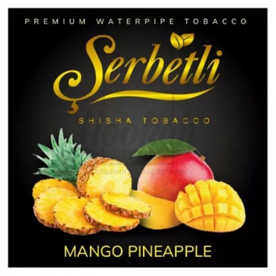 Тютюн Serbetli Mango Pineapple (Манго Ананас) 100гр Тютюн Serbetli Mango Pineapple (Манго Ананас) 100гр