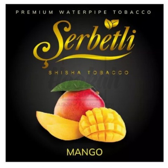 Тютюн Serbetli Mango (Манго) 100 гр Тютюн Serbetli Mango (Манго) 100 гр